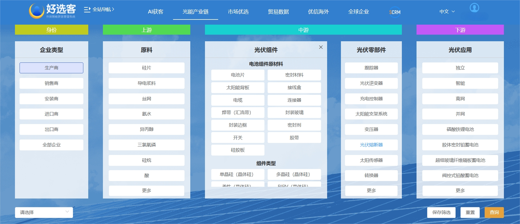 好选客找光伏产品外贸客户