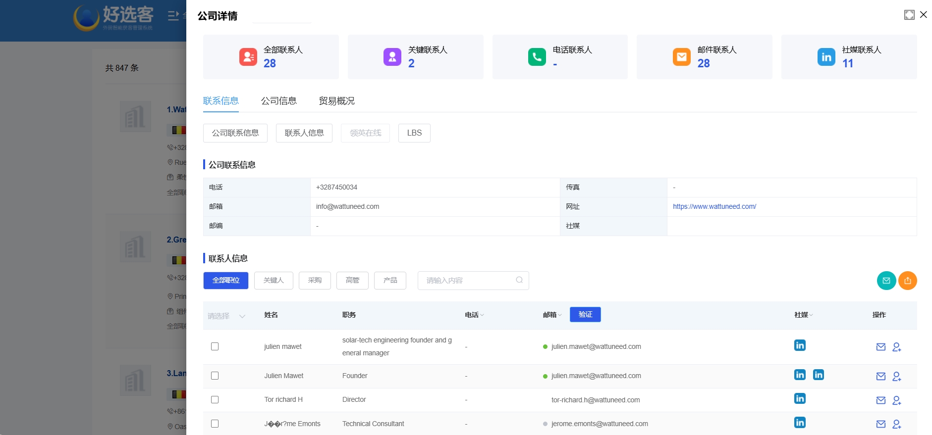比利时光伏安装商联系方式展示